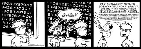 Сто пятьдесят четыре