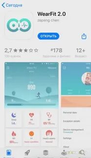 Wearfit подключить часы к телефону андроид