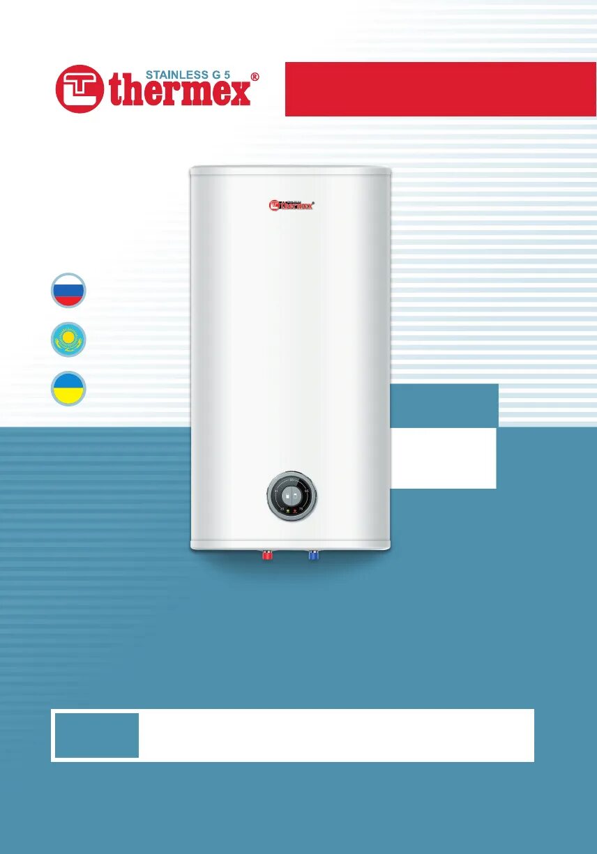 Водонагреватели термекс 80 литров инструкция. Водонагреватель thermex flat 80 v combi инструкция. Бойлер thermex 80. Термекс литров инструкция. Термекс литров инструкция.