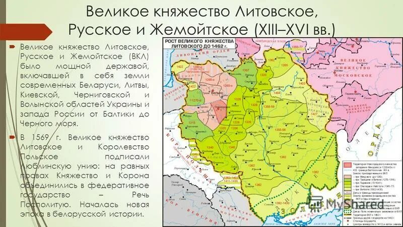 Рост Великого княжества литовского до 1462. Литва в 15 веке карта. Карта Великого княжества литовского в год 1462. Польско-Литовское княжество.