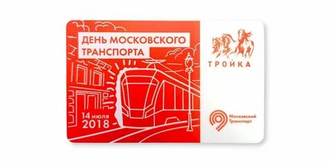 Московский транспорт детям персонажи