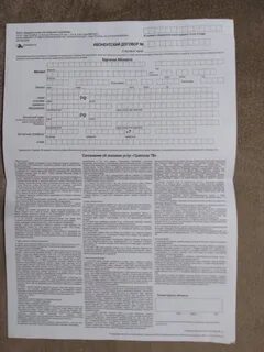 Договор триколор