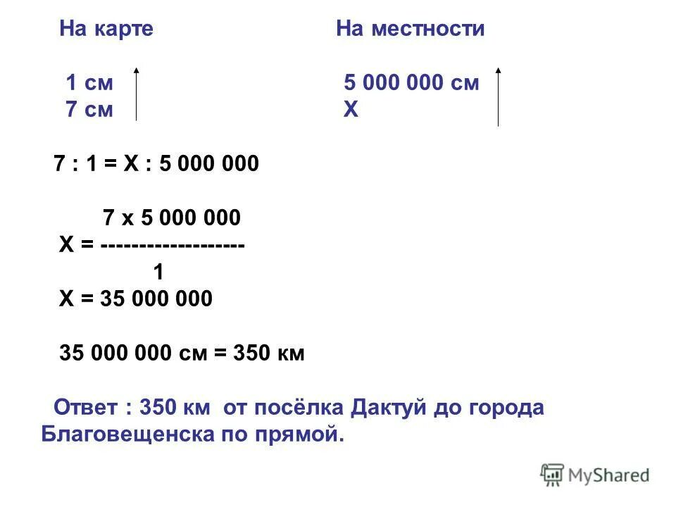 Примеры задач на масштаб 6 класс Математика