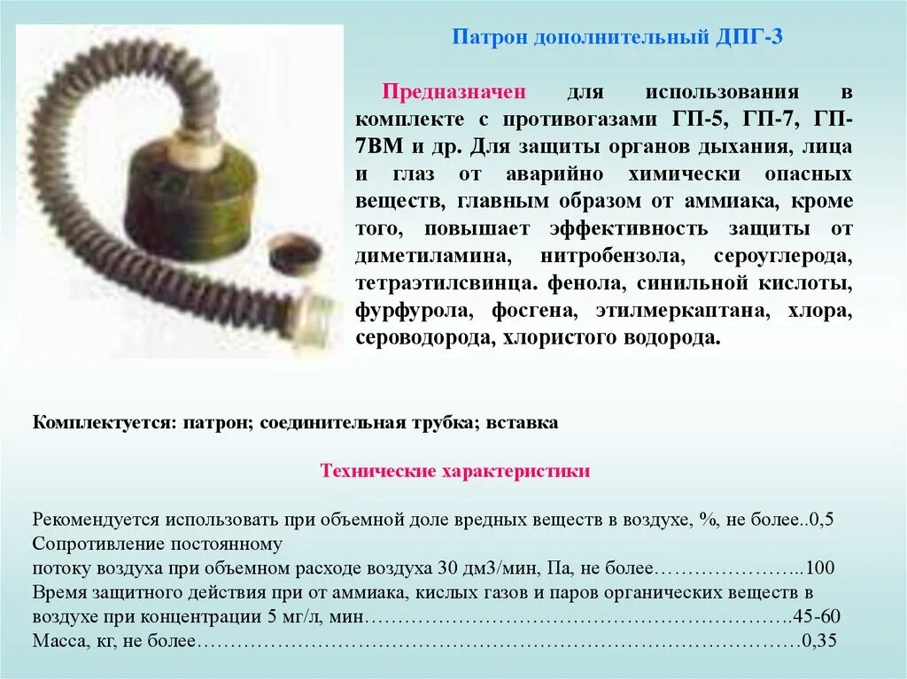 Срок пребывания работающего в шланговом противогазе