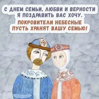 Любовь честь верность семья