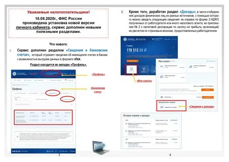 Сведения о выбранном мною лице