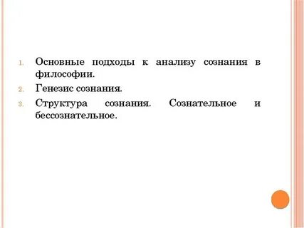 Генезис человека