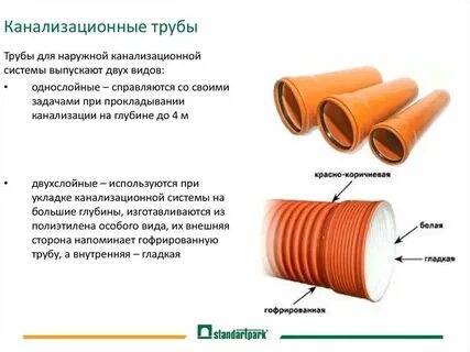 Чем отличается труба