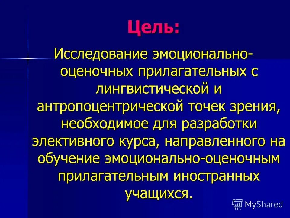 прилагательные к слову пейзаж. прилагательные оценочного значения. формы субъективной оценки прилагательных. вспомогательные глаголы в русском языке. прилагательные оценочного значения.