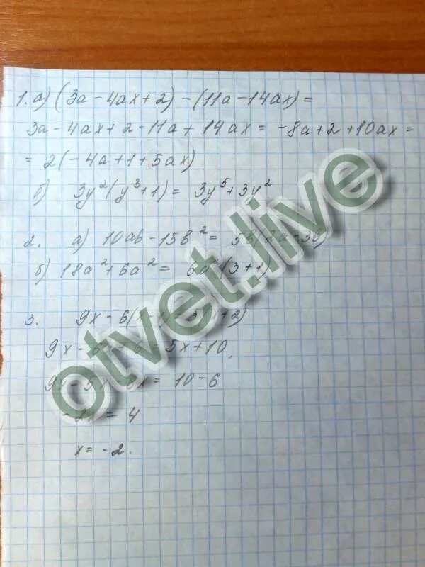 2a 4 вынесите общий