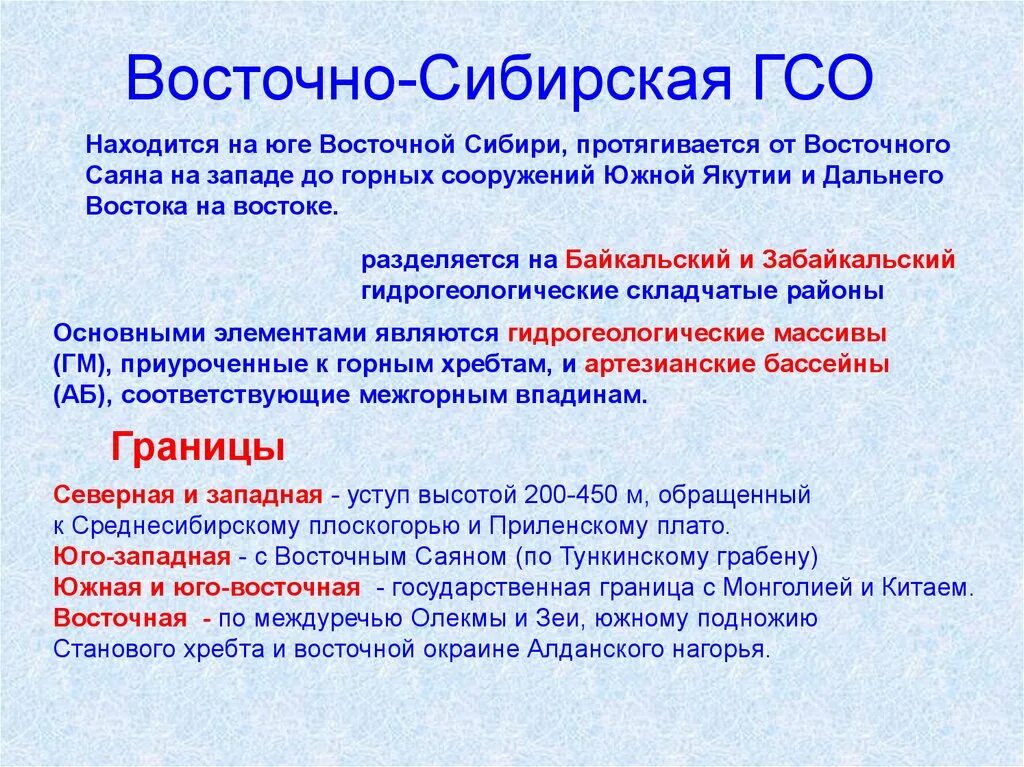 Связь восточной сибири. Плюсы восточной сибири. заключение восточная сибирь. &quot;восточно-сибирская процессинговая компания&quot; в 2005 году.