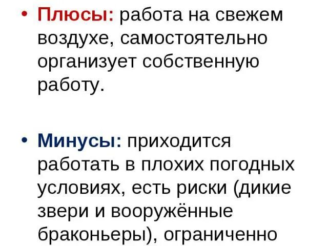 Содержание диких животных в качестве домашних животных. Плюсы минусы диких животных. Животные плюсы и минусы. Содержание диких животных в домашних условиях. Дикие животные в домашних условиях содержания.