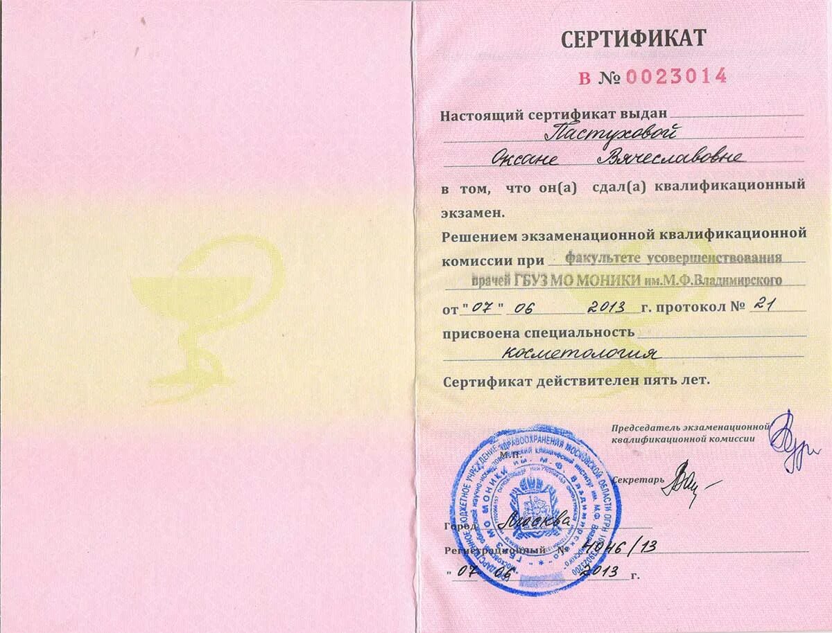 Специальность по диплому фельдшер. Специальность по диплому фельдшер. Специальность по диплому лечебное дело. Специальность по диплому фельдшер. Специальность по диплому фельдшер.