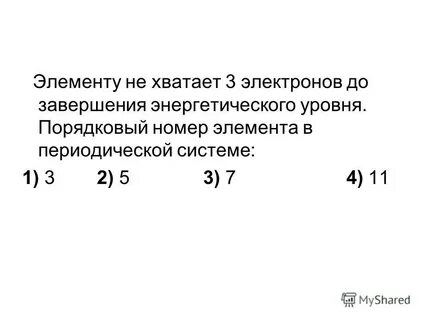 Представьте элементы номер 14