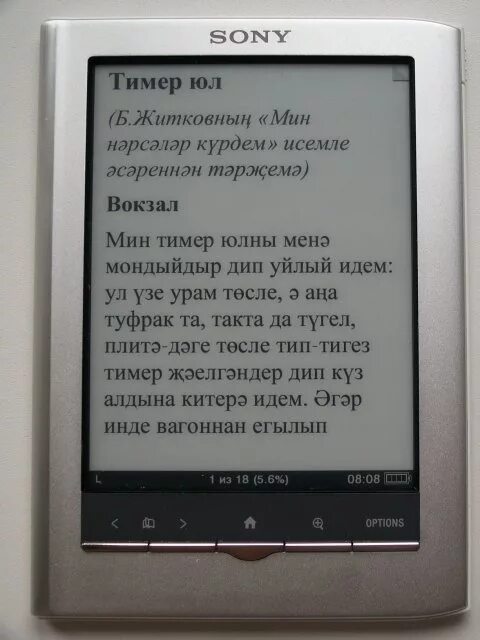 Первая татарская книга. Книга татарская древняя. Книга про татаров. Старые татарские книги. Исемнэр.