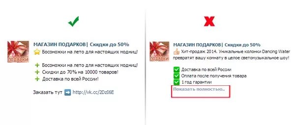Рекламный пост пример. Рекламный пост текст. Рекламный пост образец. Рекламный пост текст. Рекламный пост для магазина одежды.