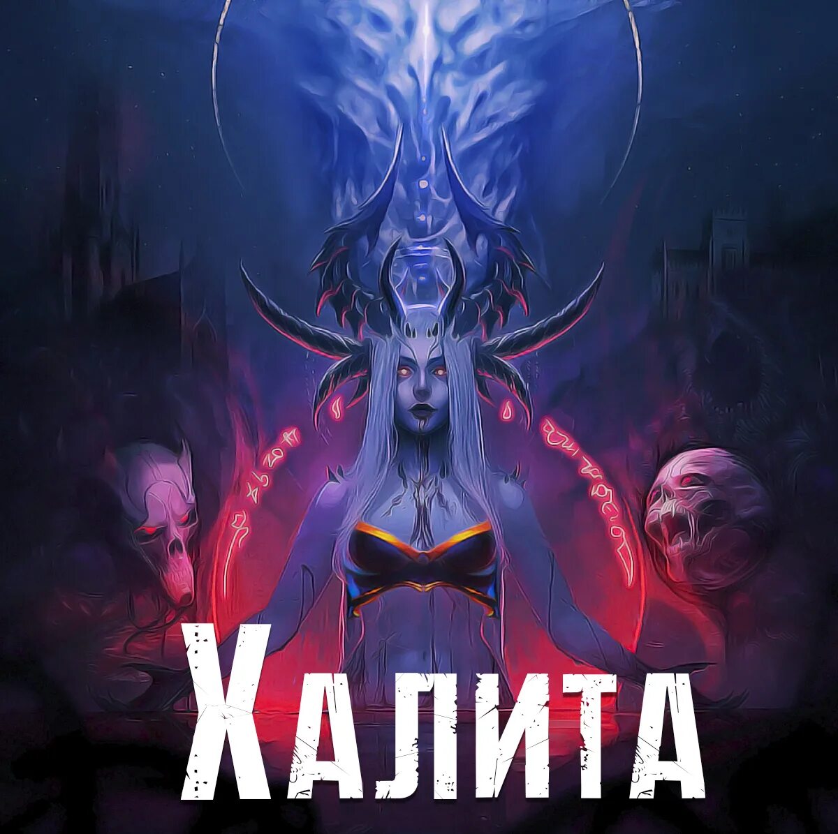 Андриенко анархия упадка. Лаэндэл. анархия упадка. ро&#039;кха-кан лаэндэл книга. халита анархия упадка.