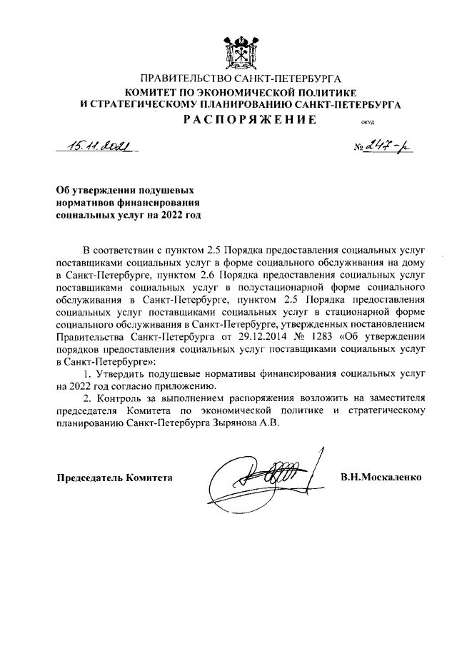 приказ оао ржд. приказ правительства рф. приказ на утверждение экзаменационного материала. 12. распоряжение 175 р.