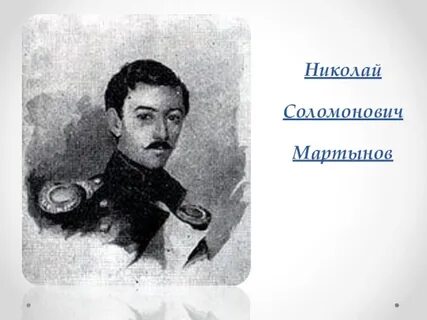 Мичман лермонтов