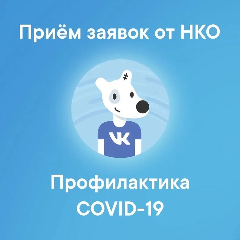 Добро 24 часа. Благотворительность ВК. Добро РФ. Картинки для поста в ВК раскрутка странички.