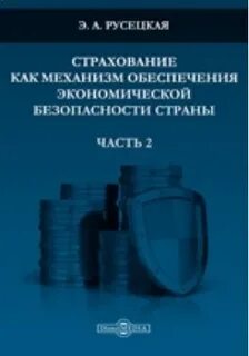 Удк экономика