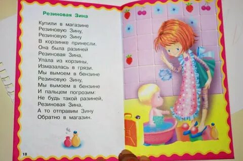 Стихи для детей игрушки