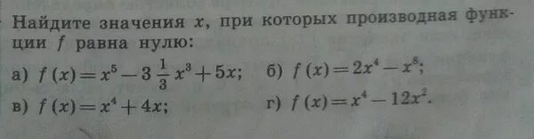 Производная функции y 5x 1 равна. Производная функции y 5x 1 равна