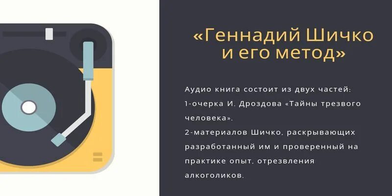 Метод шичко читать. Метод шичко книга. метод шичко избавление от зависимости.
