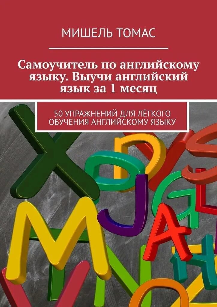 Интересные языки для изучения. Язык легкий для обучения. Самый лёгкий язык для изучения. Самые полезные языки для изучения. Самый лёгкий язык для изучения.
