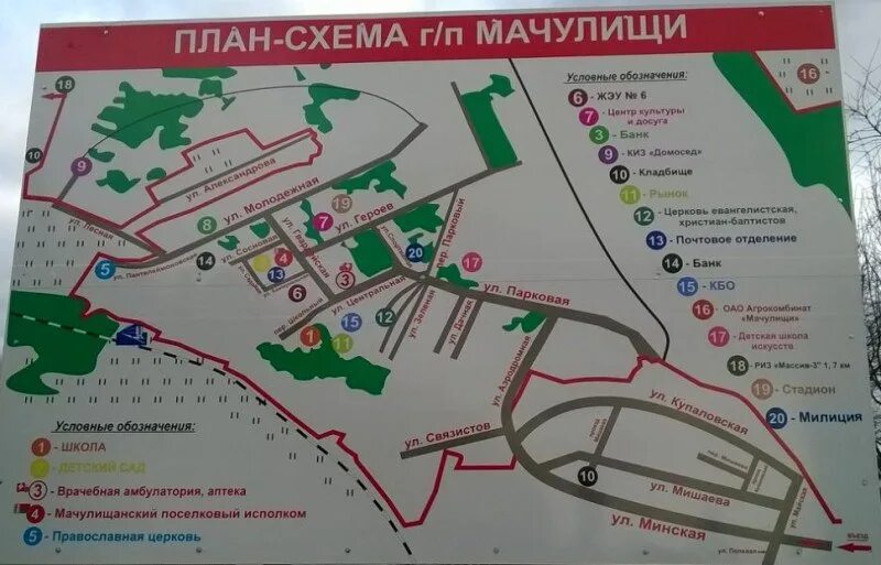 Мачулищи ул. Мачулищи. г.п.мачулищи на карте. мачулищи на карте беларуси.