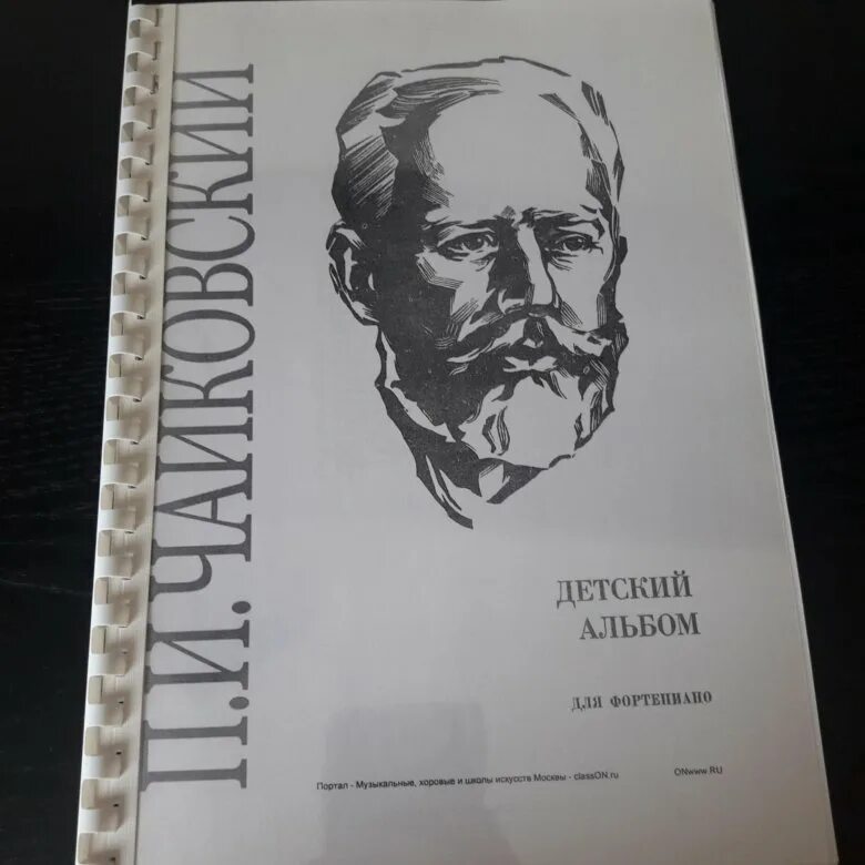 Чайковский детский альбом Ноты. Детский альбом Ноты. Чайковский детский альбом мама Ноты. Ноты «детский альбом» п.и.Чайковский.