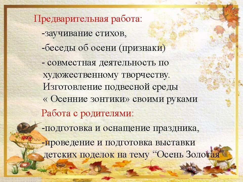 Диалог на осеннюю тему. Диалог на осеннюю тему