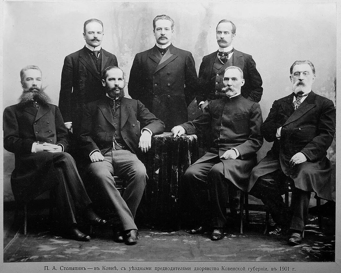 1901 год