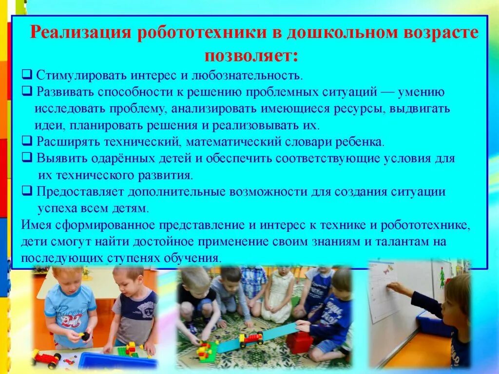 формирование жизненных компетенций у детей с тмнр. задачи организационного психолога. методы развития творчества. современные образовательные программы. психологопедагогичсекие.