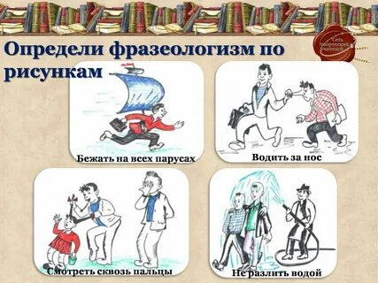 Фразеологизм ирония