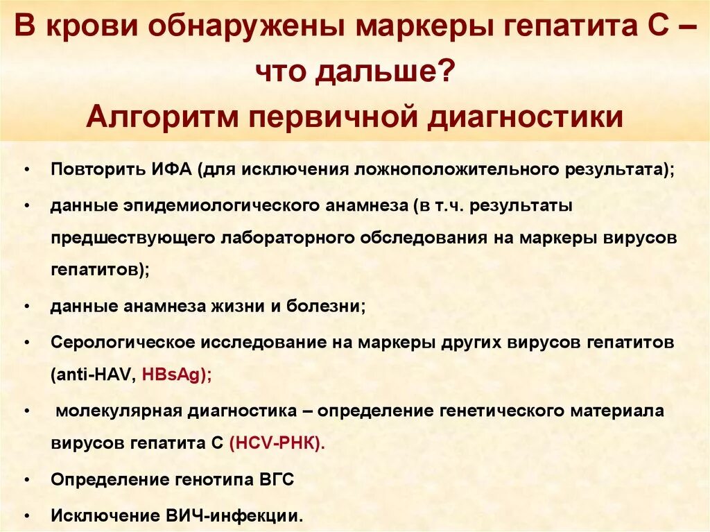 Кровь на вирусные маркеры