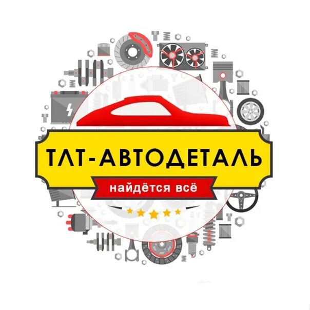 Автодеталь компания набережные челны. Заказ запчастей на сайте. Автомобильные запчасти. Американские запчасти. Сайт автодеталь.