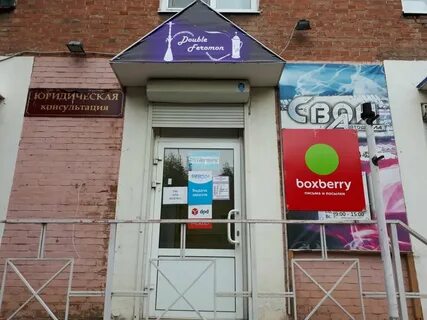 Boxberry на карте