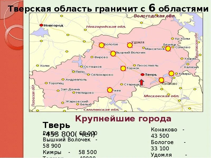 Карта Тверской области с кем граничит. Карта Тверской области с соседними областями. Карта Тверской области с городами. С какими областями граничит Тверская.