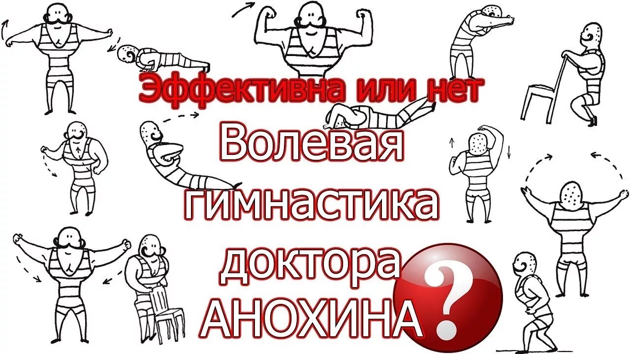Волевые упражнения в гимнастике. Волевые упражнения гимнастика. Волевые упражнения в гимнастике. Волевые упражнения в гимнастике. Волевые упражнения в гимнастике.
