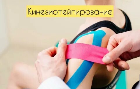 Тейпирование сертификат