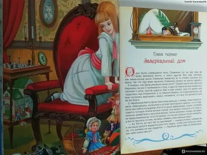 Алиса в зазеркалье читательский дневник
