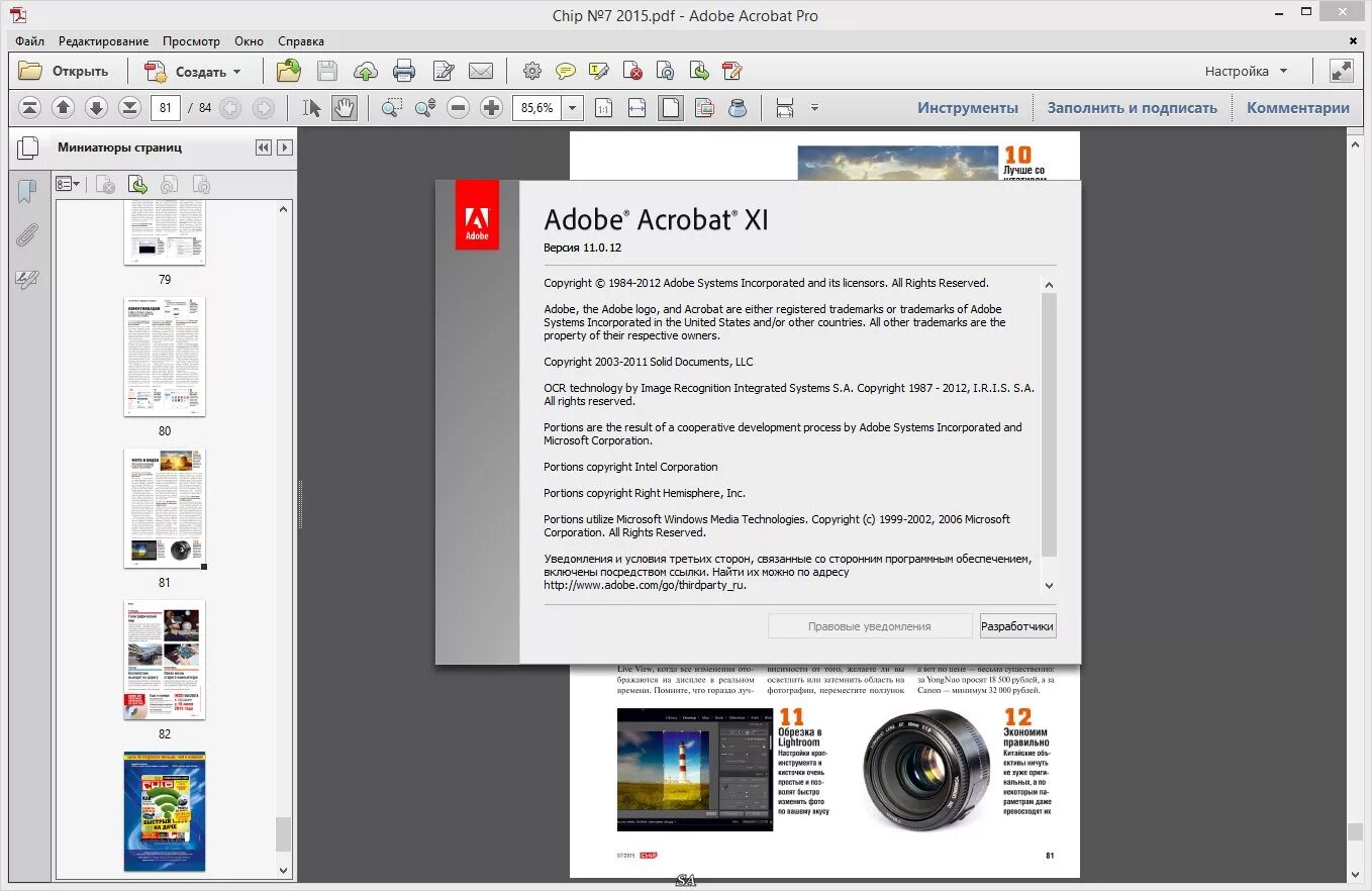 Adobe бесплатная версия с официального сайта. Adobe Acrobat. Adobe Acrobat Pro. Adobe Acrobat программа. Acrobat XI Pro.
