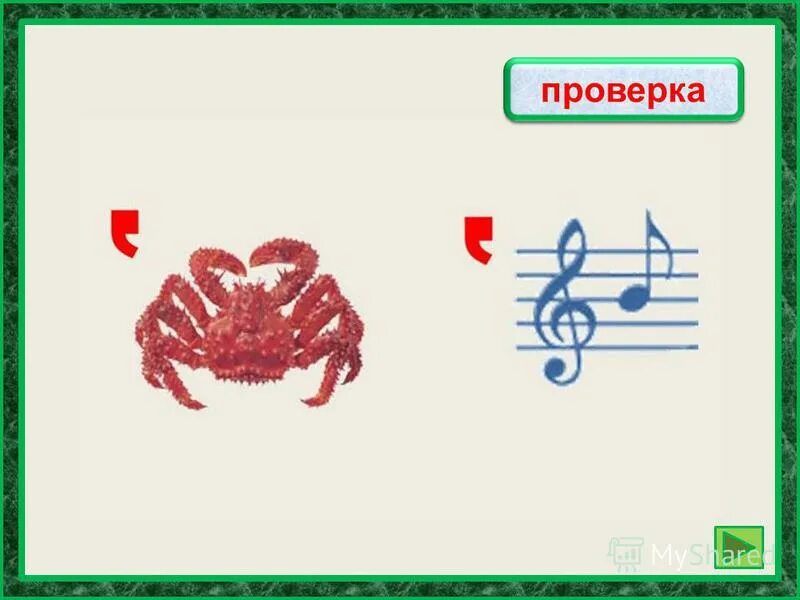 ребус ласты и бочка. ребус козлик. ребусы с буквой ж для дошкольников. очень очень сложные ребусы. ребус к слову календарь.