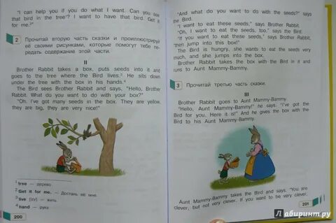 Английская книга 2 класса задание
