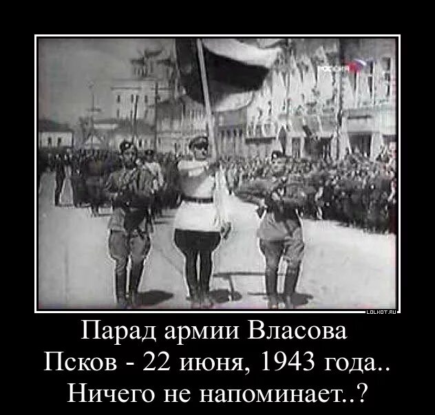 Генерал власов триколор. Флаг армии власовцев. Флаг генерала власова. Генерал власов флаг. Флаг генерала власова в великую отечественную войну.
