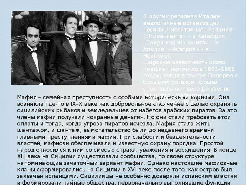 Гангстер аль капоне. Босс мафии коза ностра. Гангстер аль капоне. Бакаляр богдан владимирович. Антонио маргаретти мафиозник.