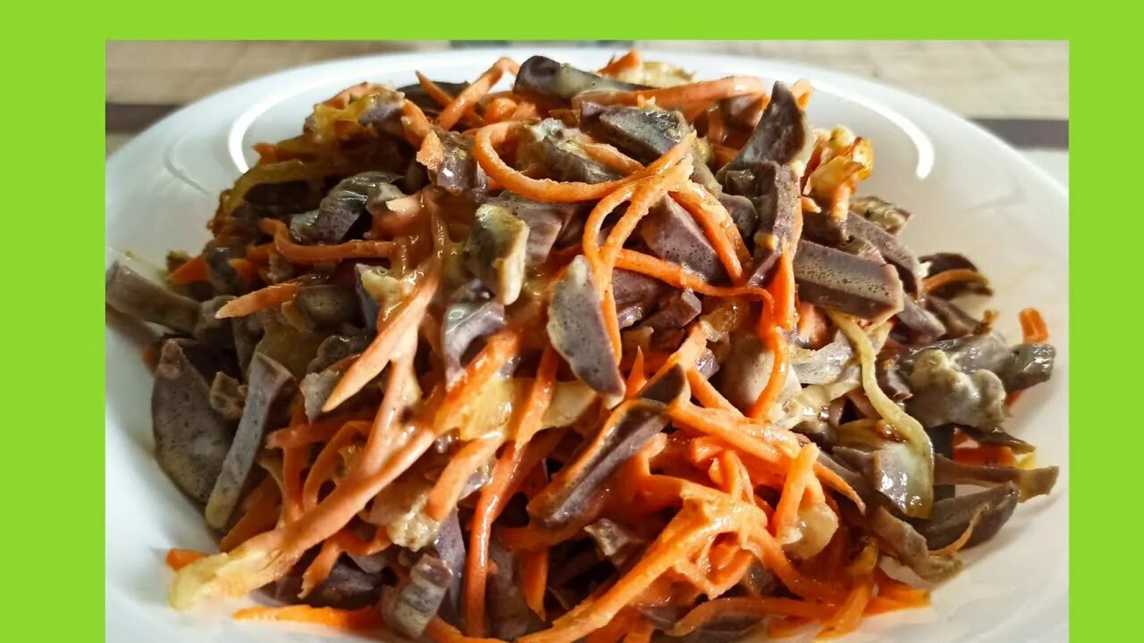Морковь по корейски 500гр. Салат с куриными желудками и корейской морковью. Салат из пупков куриных. Салат из пупков. Желудок с корейской морковкой.