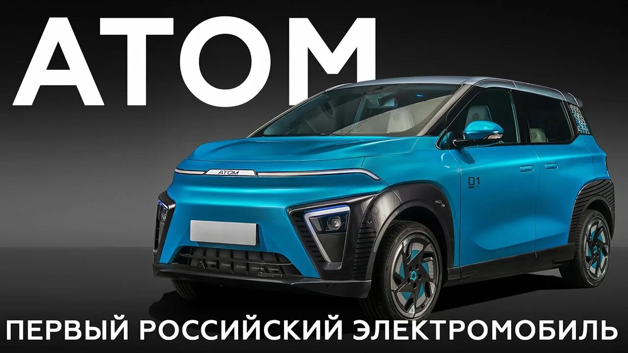 Российский электрокар Атом для каршеринга показали на видео - Рамблер/авто