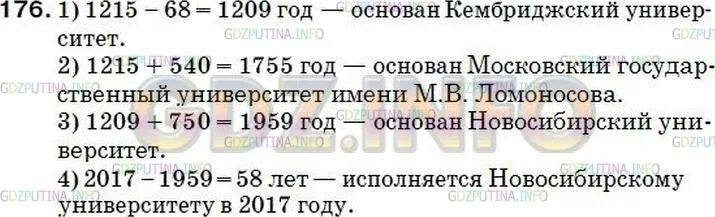 Математика 5 класс стр 165 номер 55. Математика 5 класс стр 165 номер 55. Математика 5 класс стр 165 номер 55. Математика 5 класс стр 165 номер 55. Математика 5 класс номер 660.